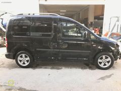 VOLKSWAGEN CADDY 2004 2015 ARKA DİNGİL KOMPLE DOLU 2K0501101