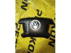 VOLKSWAGEN TRANSPORTER ÇIKMA SÜRÜCÜ ( DİREKSİYON ) AİRBAG