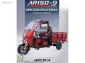 150 kargo Arora