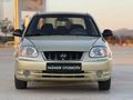 YAĞMUR OTOMOTİV DEN HYUNDAİ ACCENT DEĞİŞENSİZ CAM GİBİ