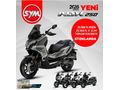 SYM ADX 250 2026 ÖN SATIŞ 12 TAKSİT İMKANI VE SÜRPRİZ HEDİYELER