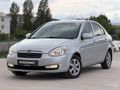 2010 MODEL 58 BİN KM 1.4 DOCH ACCENT ERA KREDİ KARTINA 12 TAKSİT