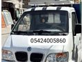 Sahibinden DFM Tek Kabin 1.3