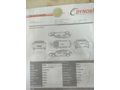 Sahibinden Renault Clio 1.2 Icon 2012 Model