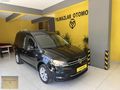 2017 MODEL HATASIZ BOYASIZ CADDY UYGUN FIYAT