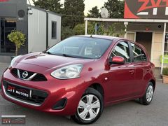 2017 MODEL NİSSAN MİCRA HATASIZ BOYASIZ K.KARTA 12 TAKSİT