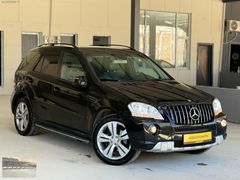 KOŞAR OTO'DAN ÇOK TEMİZ BAKIMLI ML 320D 4 MATİC