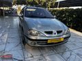 MEGANIN EFSANESİ