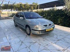 MEGANIN EFSANESİ