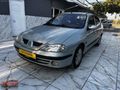 MEGANIN EFSANESİ
