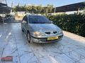 MEGANIN EFSANESİ