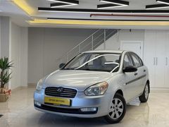 ERTEK'DEN ACCENT ERA 1.4 START EXPO 156.000KM KAPUT BOYASIZ!!!