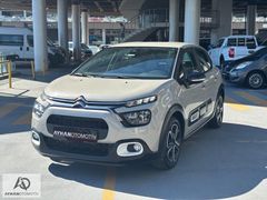 400.000TLPEŞİNATLA KALANI 36AY KREDİ İMKANI-2024 CİTROEN BOYASIZ