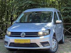 MERSAN | 2020 VW CADDY 2.0 TDI BOYASIZ %20 KDV